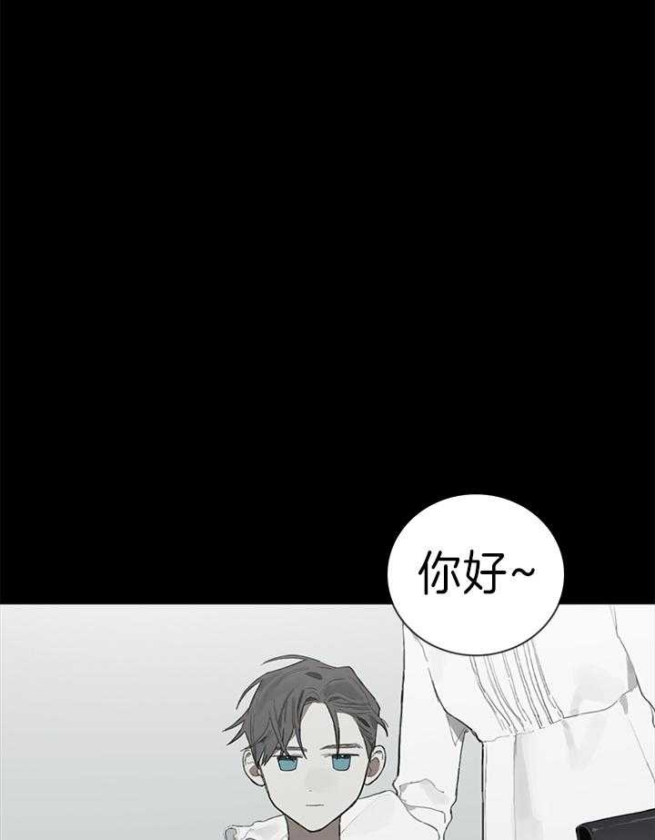 《达成协议》漫画最新章节第33话 第一次见面免费下拉式在线观看章节第【33】张图片