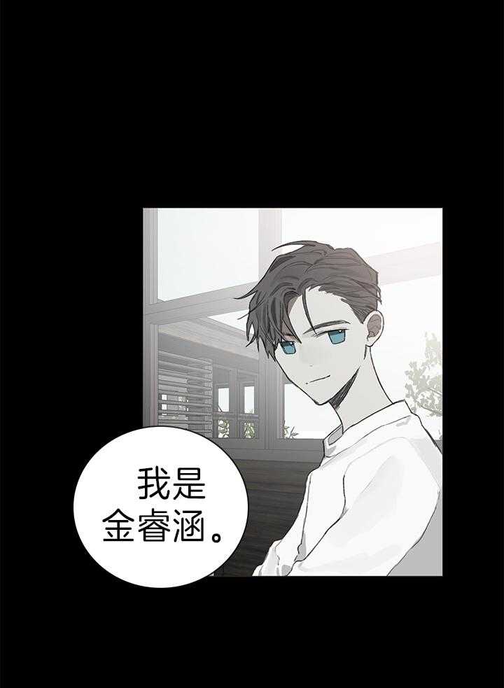 《达成协议》漫画最新章节第33话 第一次见面免费下拉式在线观看章节第【2】张图片