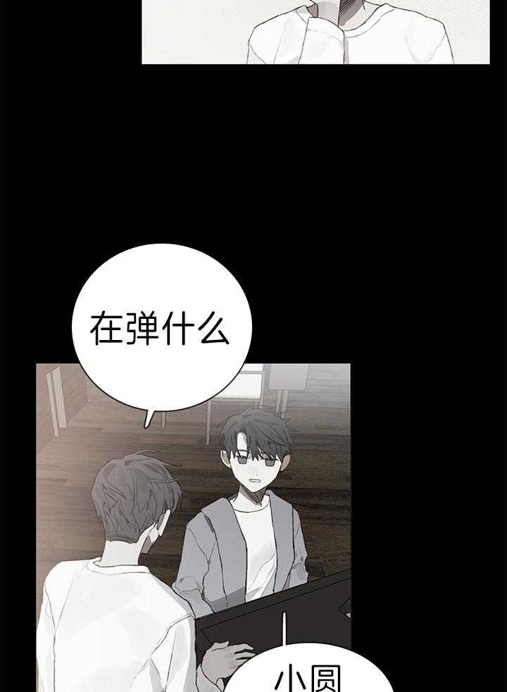 《达成协议》漫画最新章节第33话 第一次见面免费下拉式在线观看章节第【7】张图片