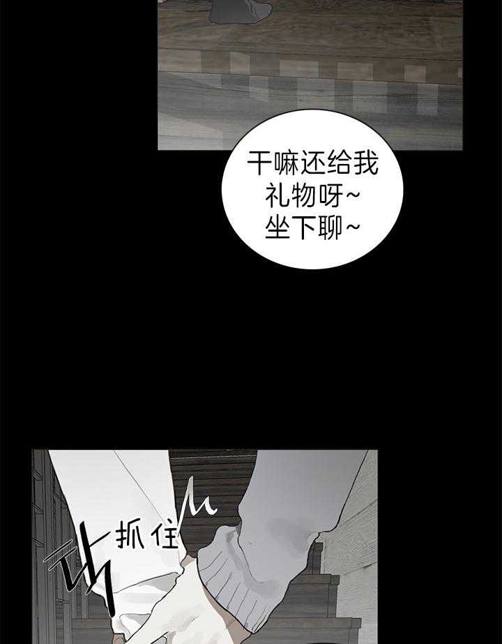 《达成协议》漫画最新章节第33话 第一次见面免费下拉式在线观看章节第【29】张图片