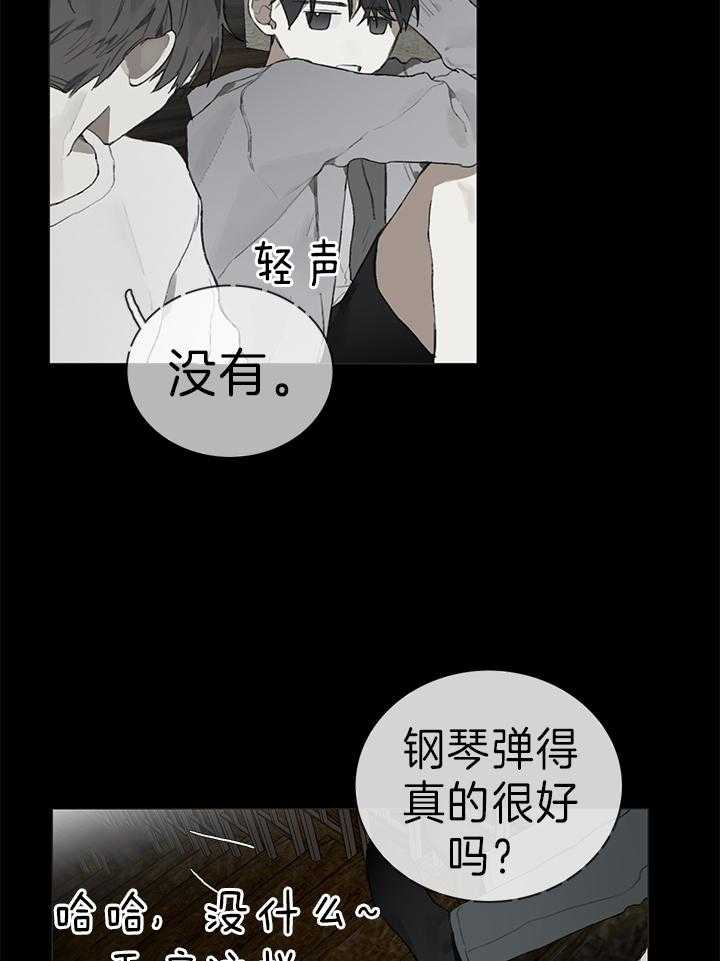 《达成协议》漫画最新章节第33话 第一次见面免费下拉式在线观看章节第【17】张图片