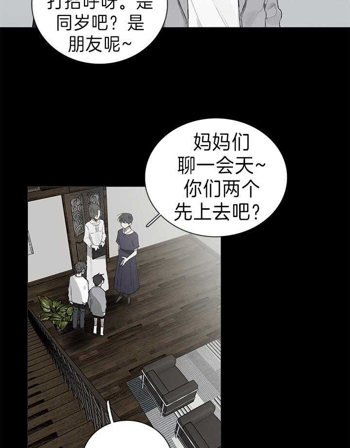 《达成协议》漫画最新章节第33话 第一次见面免费下拉式在线观看章节第【31】张图片