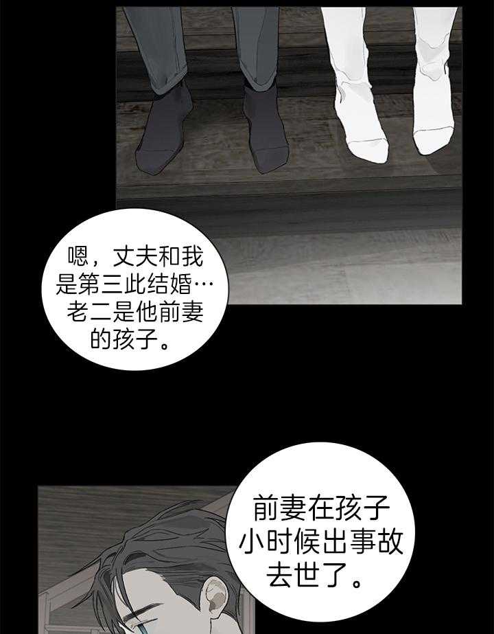 《达成协议》漫画最新章节第33话 第一次见面免费下拉式在线观看章节第【24】张图片