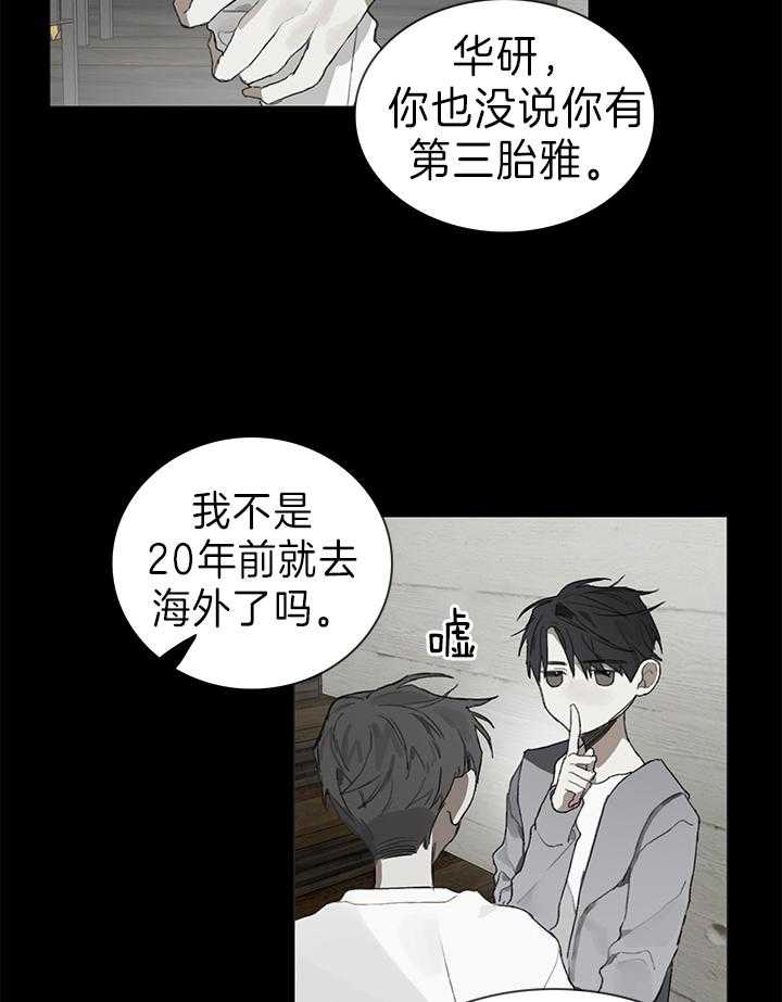 《达成协议》漫画最新章节第33话 第一次见面免费下拉式在线观看章节第【28】张图片