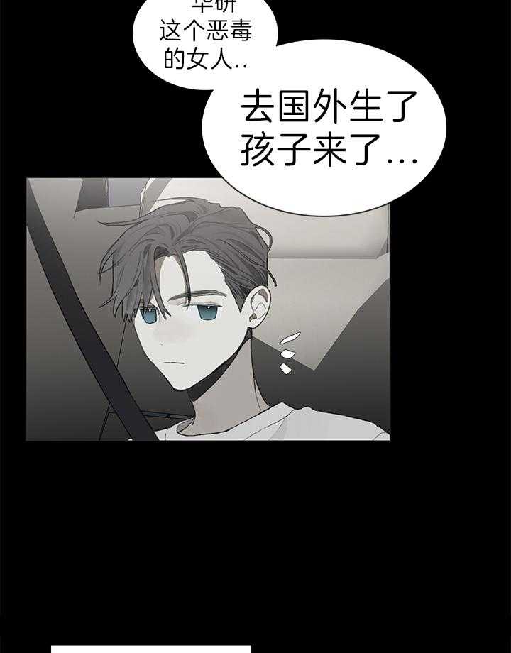 《达成协议》漫画最新章节第34话 会让你出去的免费下拉式在线观看章节第【28】张图片