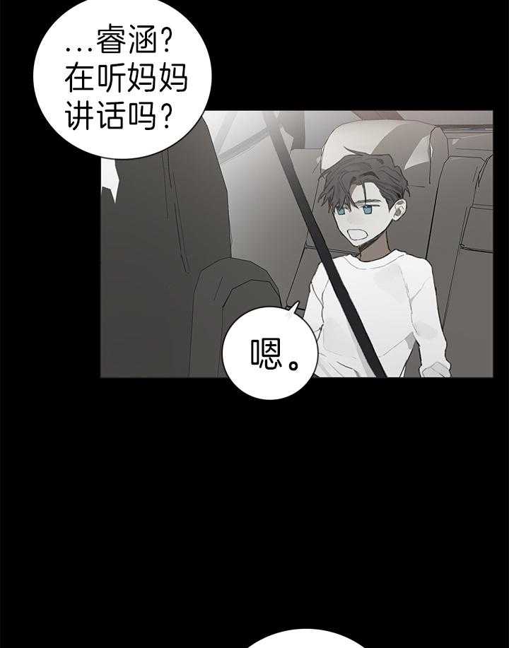 《达成协议》漫画最新章节第34话 会让你出去的免费下拉式在线观看章节第【30】张图片