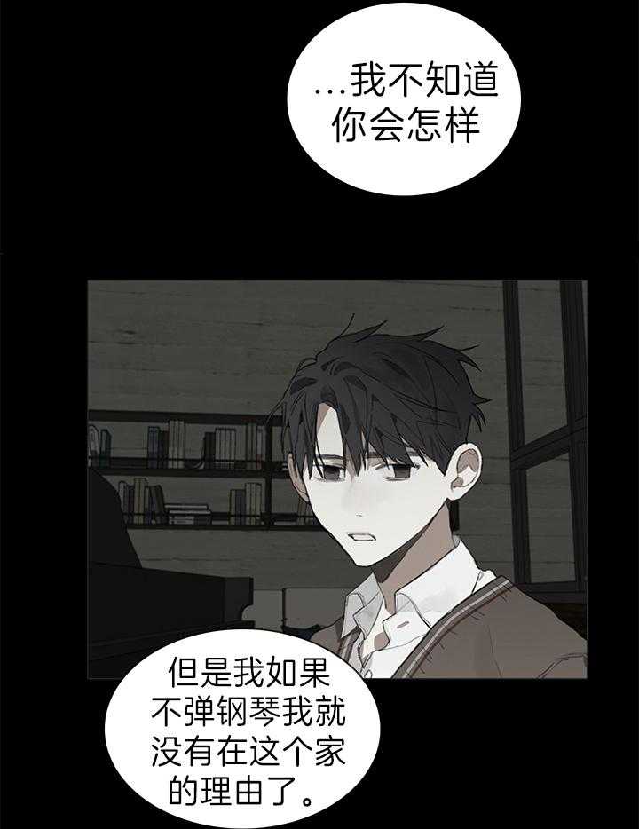 《达成协议》漫画最新章节第34话 会让你出去的免费下拉式在线观看章节第【10】张图片