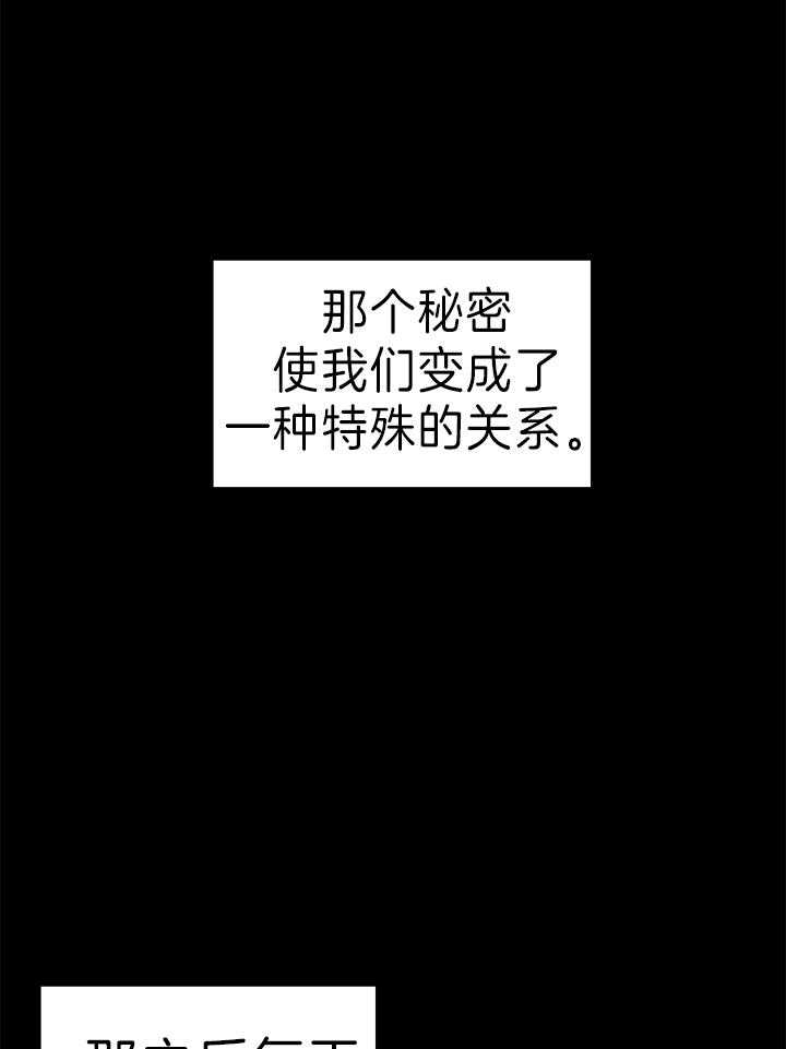 《达成协议》漫画最新章节第34话 会让你出去的免费下拉式在线观看章节第【26】张图片