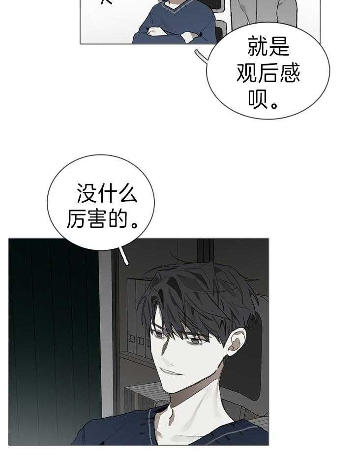 《达成协议》漫画最新章节第35话 观后感免费下拉式在线观看章节第【8】张图片