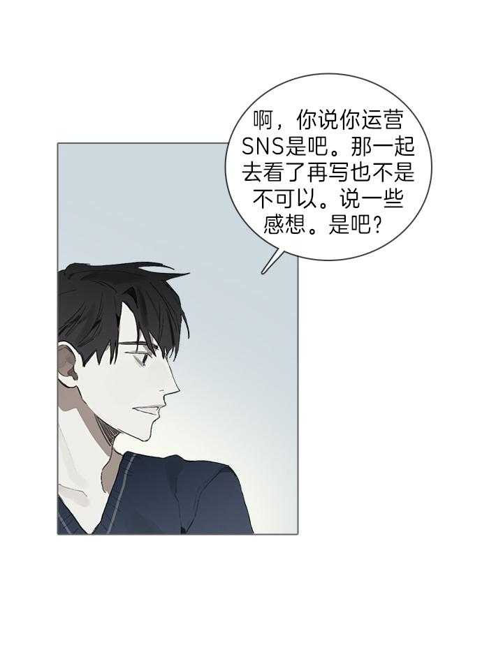 《达成协议》漫画最新章节第35话 观后感免费下拉式在线观看章节第【2】张图片