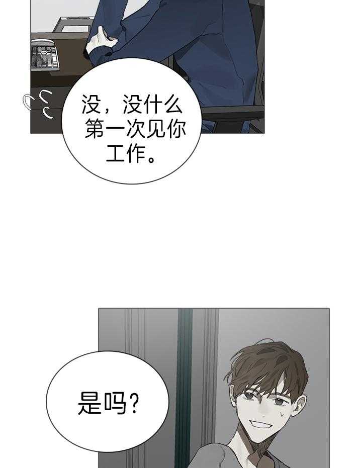 《达成协议》漫画最新章节第35话 观后感免费下拉式在线观看章节第【13】张图片