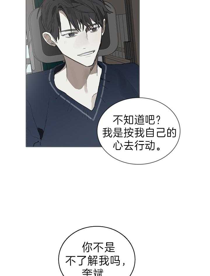 《达成协议》漫画最新章节第36话 不用太着急免费下拉式在线观看章节第【5】张图片