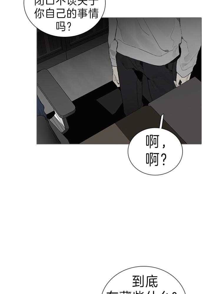 《达成协议》漫画最新章节第36话 不用太着急免费下拉式在线观看章节第【23】张图片