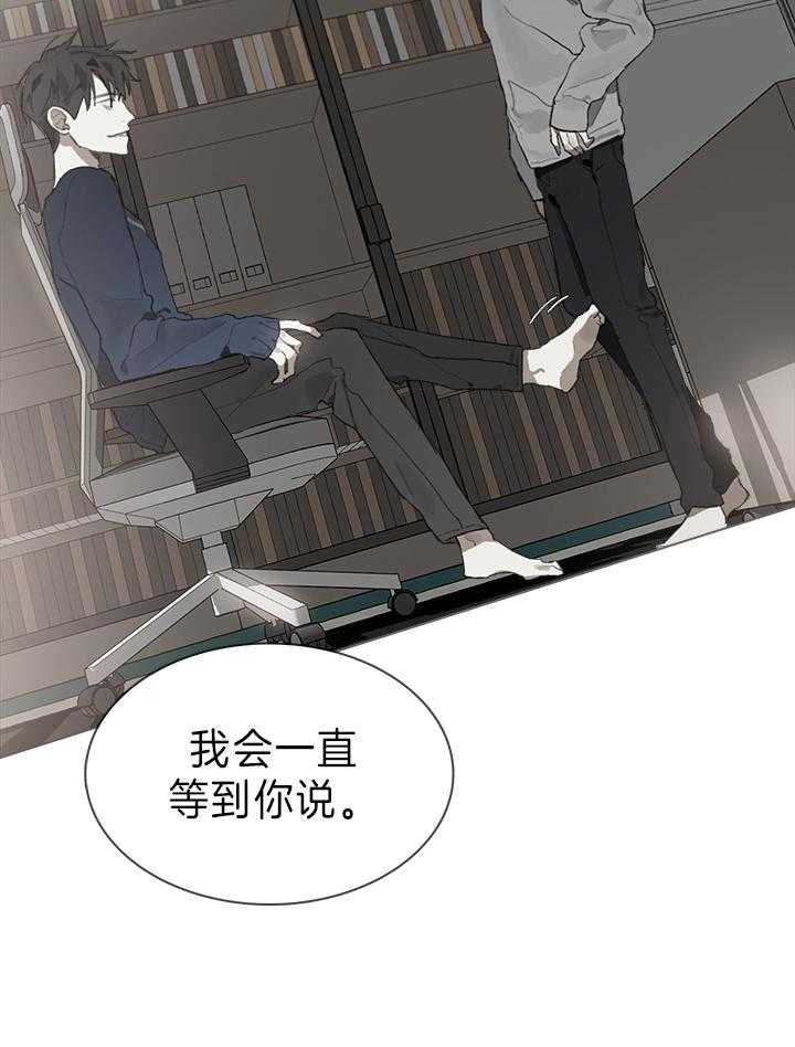 《达成协议》漫画最新章节第36话 不用太着急免费下拉式在线观看章节第【11】张图片