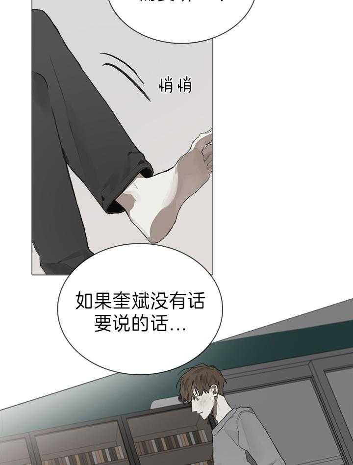 《达成协议》漫画最新章节第36话 不用太着急免费下拉式在线观看章节第【12】张图片