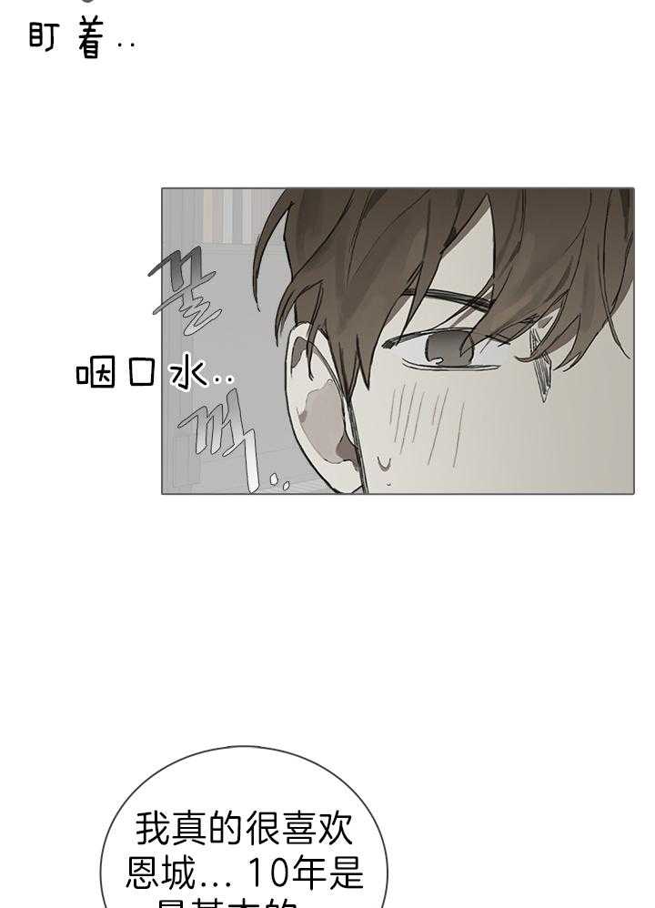 《达成协议》漫画最新章节第36话 不用太着急免费下拉式在线观看章节第【18】张图片