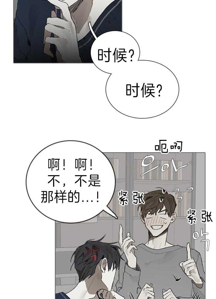 《达成协议》漫画最新章节第36话 不用太着急免费下拉式在线观看章节第【20】张图片