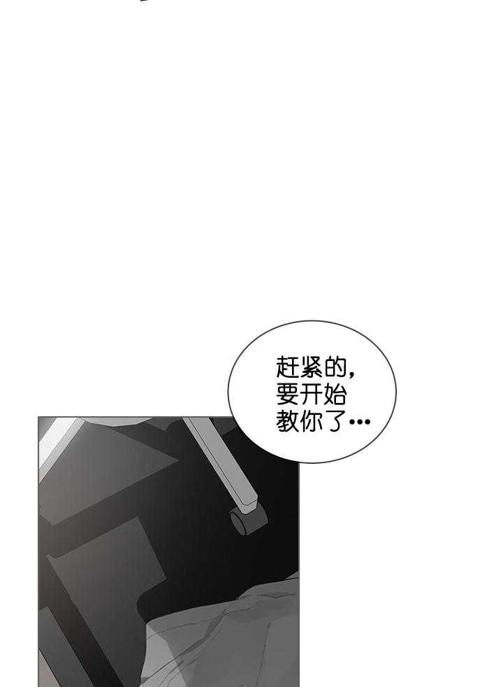 《达成协议》漫画最新章节第37话 遇见免费下拉式在线观看章节第【20】张图片