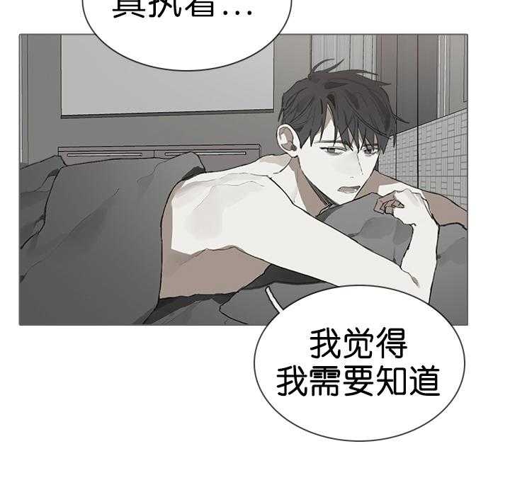 《达成协议》漫画最新章节第37话 遇见免费下拉式在线观看章节第【15】张图片