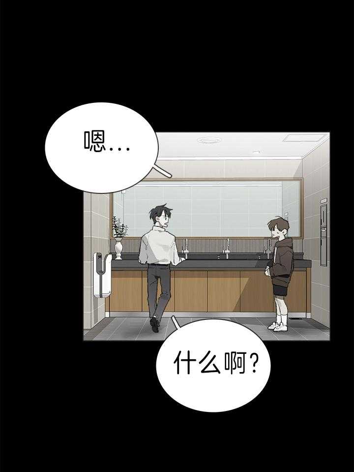 《达成协议》漫画最新章节第38话 果然有眼光免费下拉式在线观看章节第【25】张图片