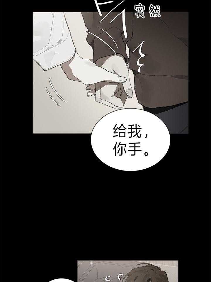 《达成协议》漫画最新章节第38话 果然有眼光免费下拉式在线观看章节第【12】张图片