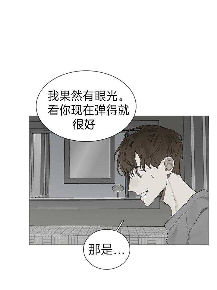 《达成协议》漫画最新章节第38话 果然有眼光免费下拉式在线观看章节第【4】张图片