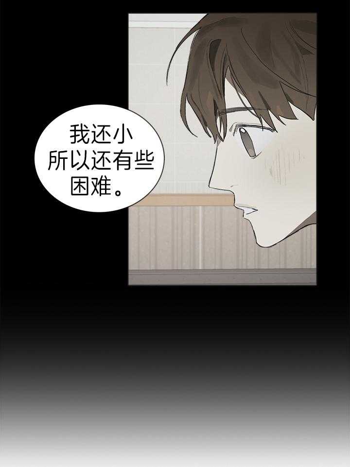 《达成协议》漫画最新章节第38话 果然有眼光免费下拉式在线观看章节第【9】张图片