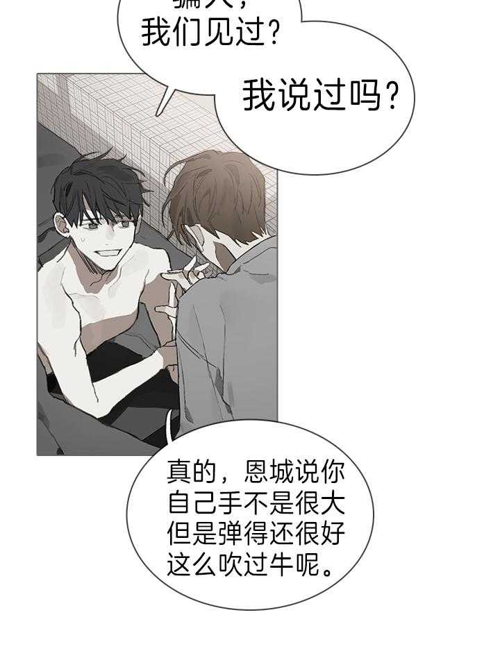 《达成协议》漫画最新章节第38话 果然有眼光免费下拉式在线观看章节第【7】张图片