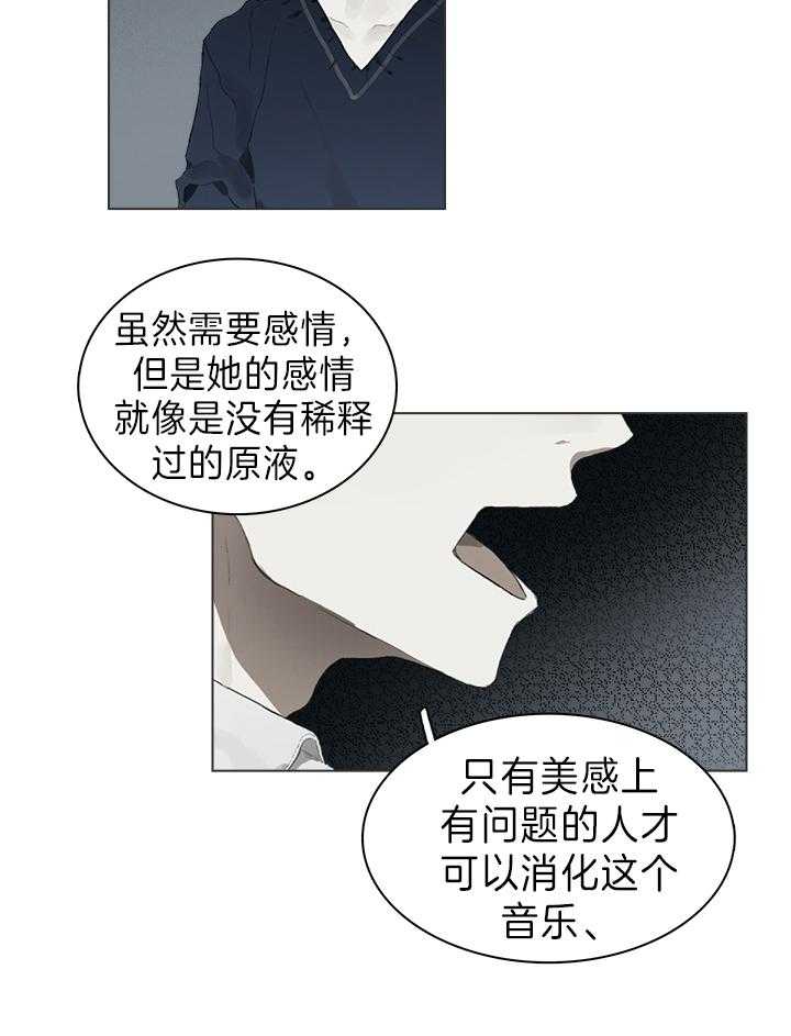 《达成协议》漫画最新章节第39话 那就不要管了免费下拉式在线观看章节第【10】张图片