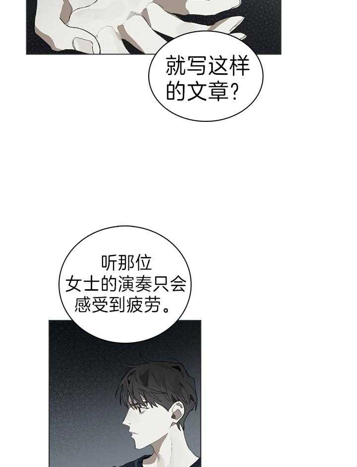 《达成协议》漫画最新章节第39话 那就不要管了免费下拉式在线观看章节第【11】张图片