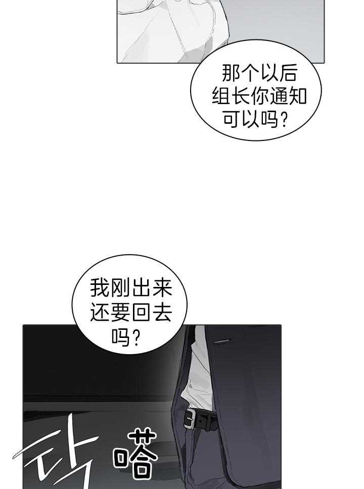 《达成协议》漫画最新章节第40话 想想有谁免费下拉式在线观看章节第【6】张图片