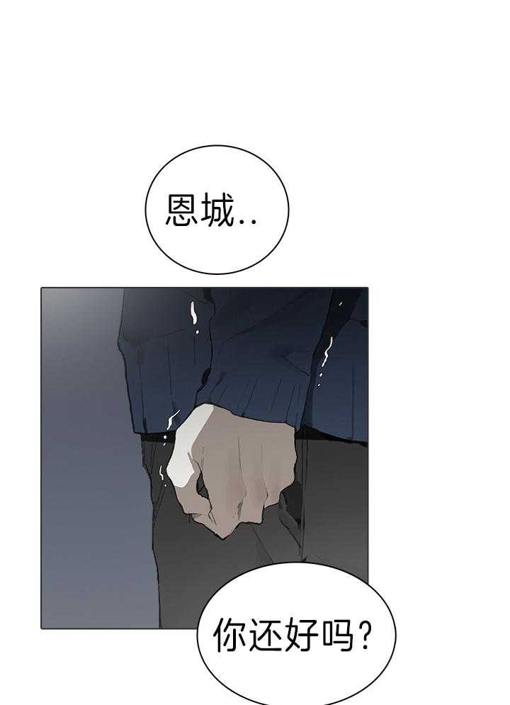 《达成协议》漫画最新章节第40话 想想有谁免费下拉式在线观看章节第【20】张图片