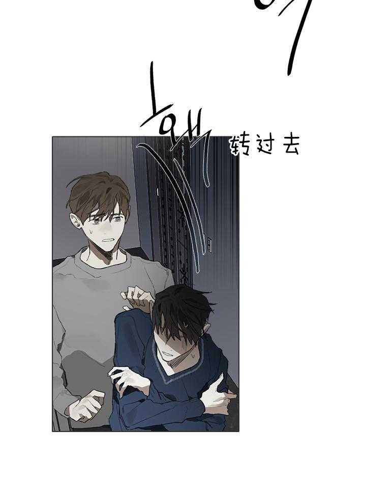 《达成协议》漫画最新章节第40话 想想有谁免费下拉式在线观看章节第【14】张图片