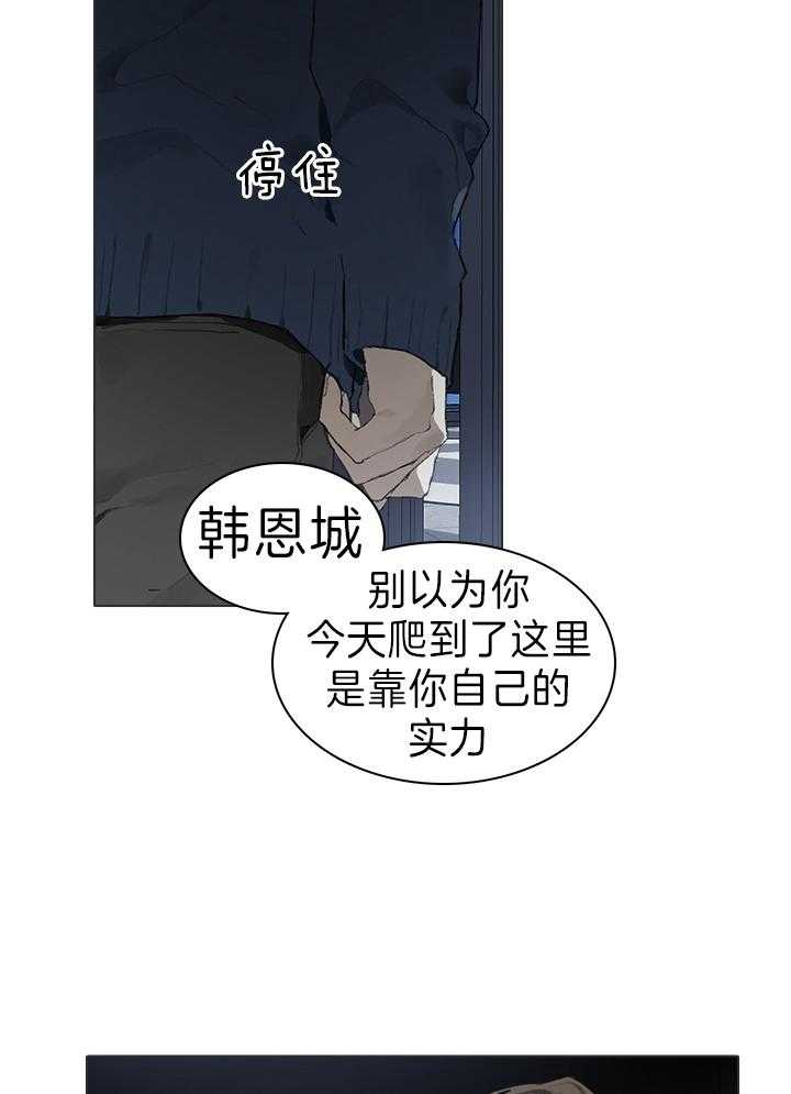 《达成协议》漫画最新章节第40话 想想有谁免费下拉式在线观看章节第【28】张图片