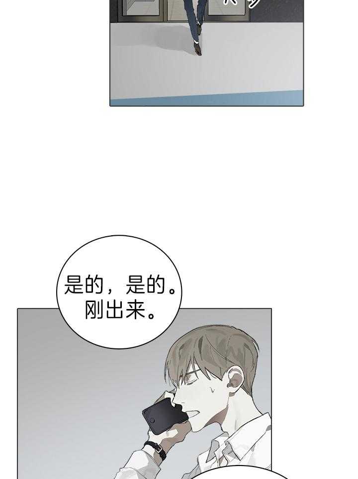 《达成协议》漫画最新章节第40话 想想有谁免费下拉式在线观看章节第【8】张图片