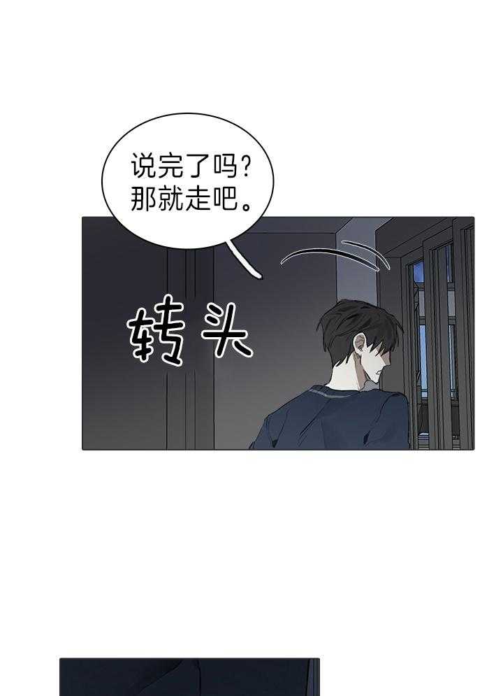 《达成协议》漫画最新章节第40话 想想有谁免费下拉式在线观看章节第【29】张图片