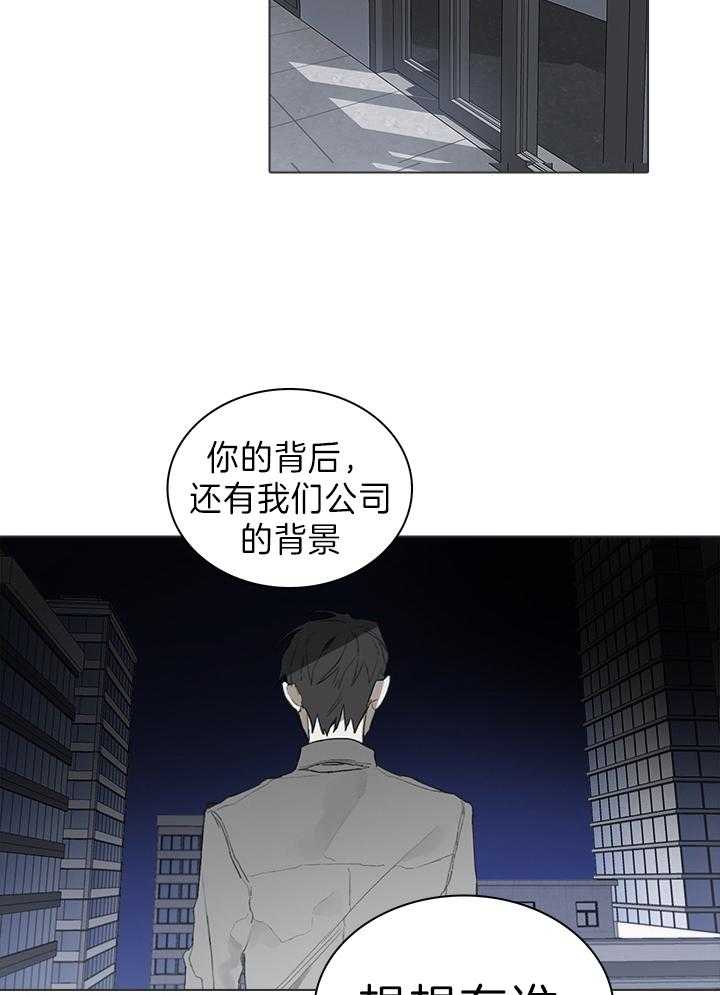 《达成协议》漫画最新章节第40话 想想有谁免费下拉式在线观看章节第【25】张图片