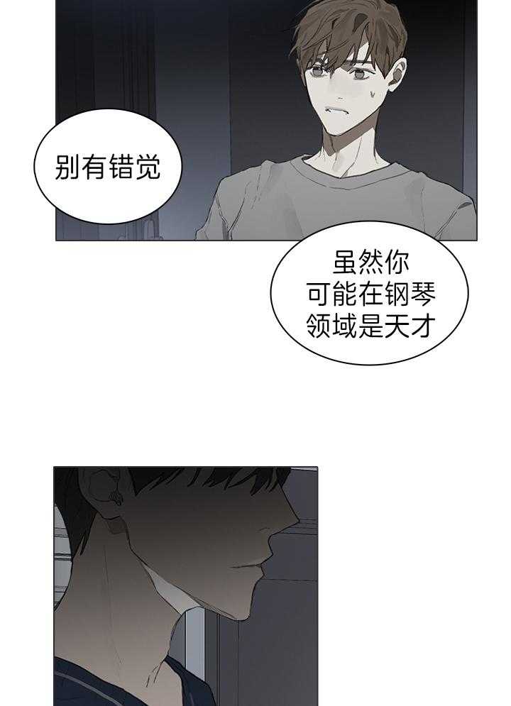 《达成协议》漫画最新章节第40话 想想有谁免费下拉式在线观看章节第【27】张图片