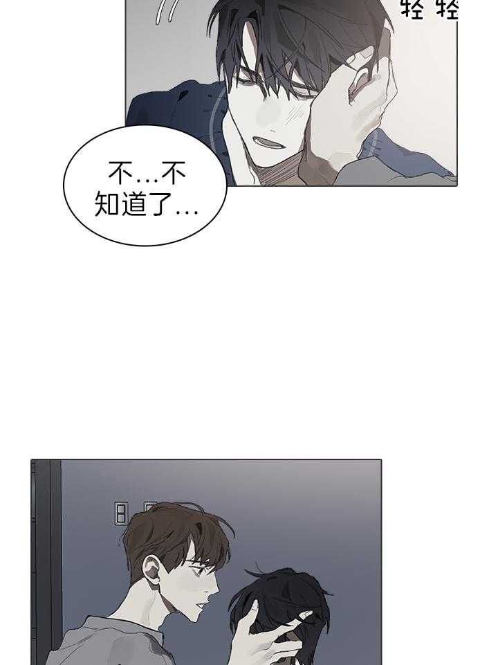 《达成协议》漫画最新章节第41话 没到那一步免费下拉式在线观看章节第【20】张图片