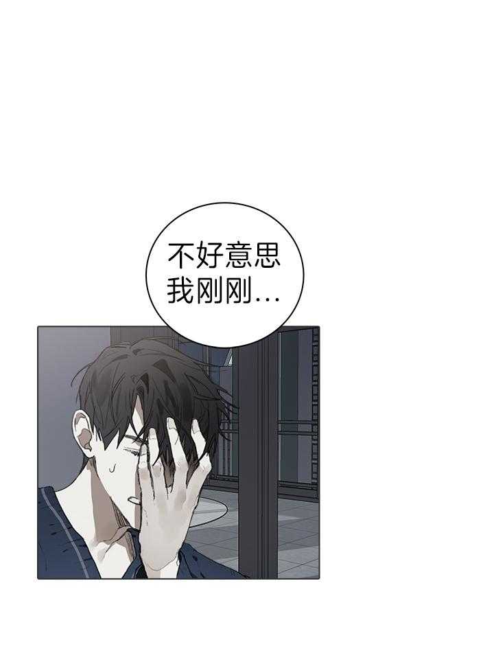 《达成协议》漫画最新章节第41话 没到那一步免费下拉式在线观看章节第【26】张图片