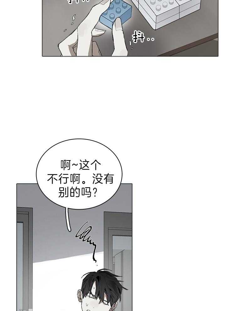 《达成协议》漫画最新章节第42话 尝试免费下拉式在线观看章节第【9】张图片