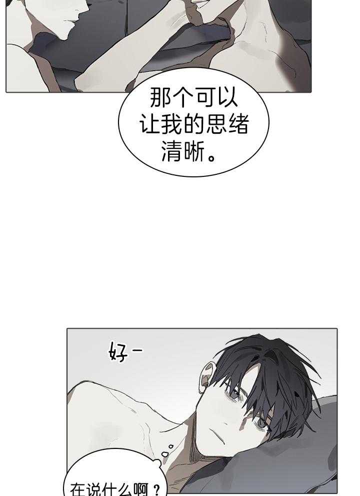 《达成协议》漫画最新章节第42话 尝试免费下拉式在线观看章节第【14】张图片