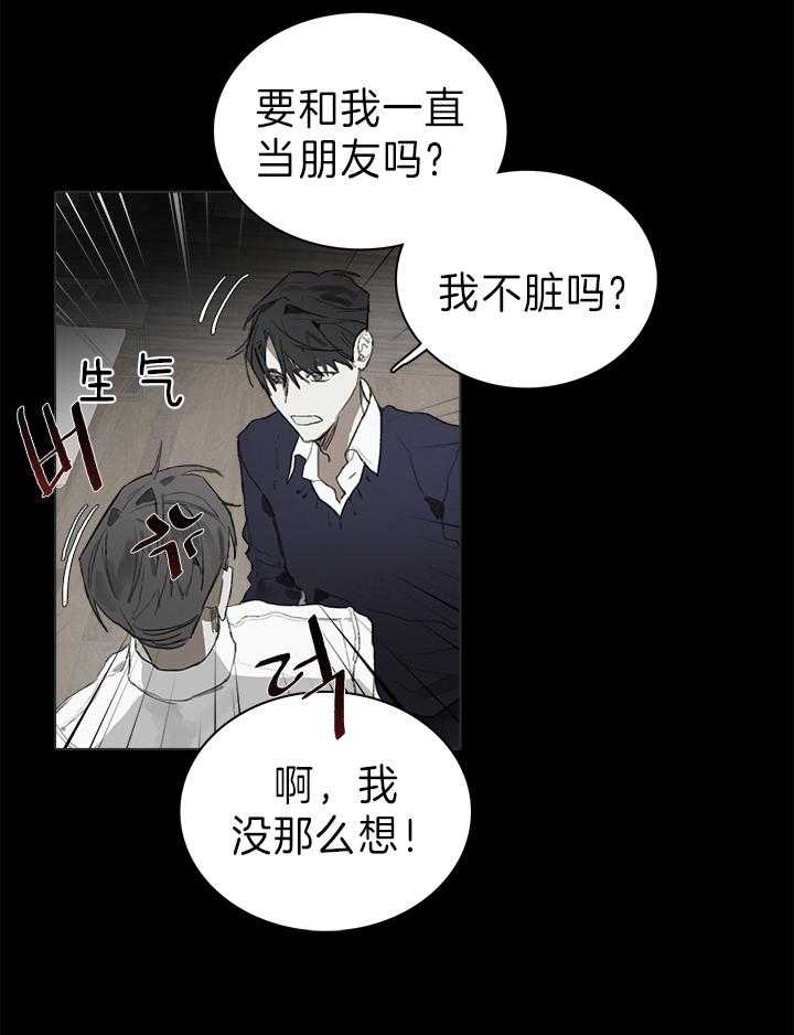 《达成协议》漫画最新章节第42话 尝试免费下拉式在线观看章节第【23】张图片