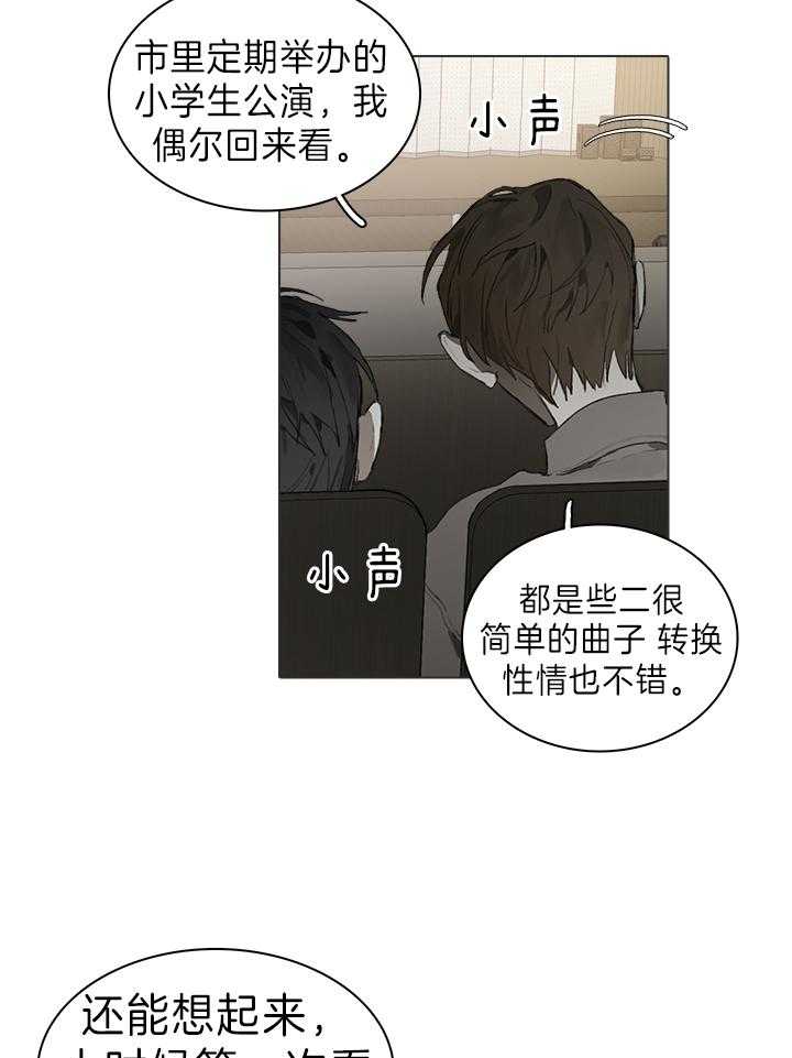 《达成协议》漫画最新章节第43话 是我自己做的免费下拉式在线观看章节第【22】张图片