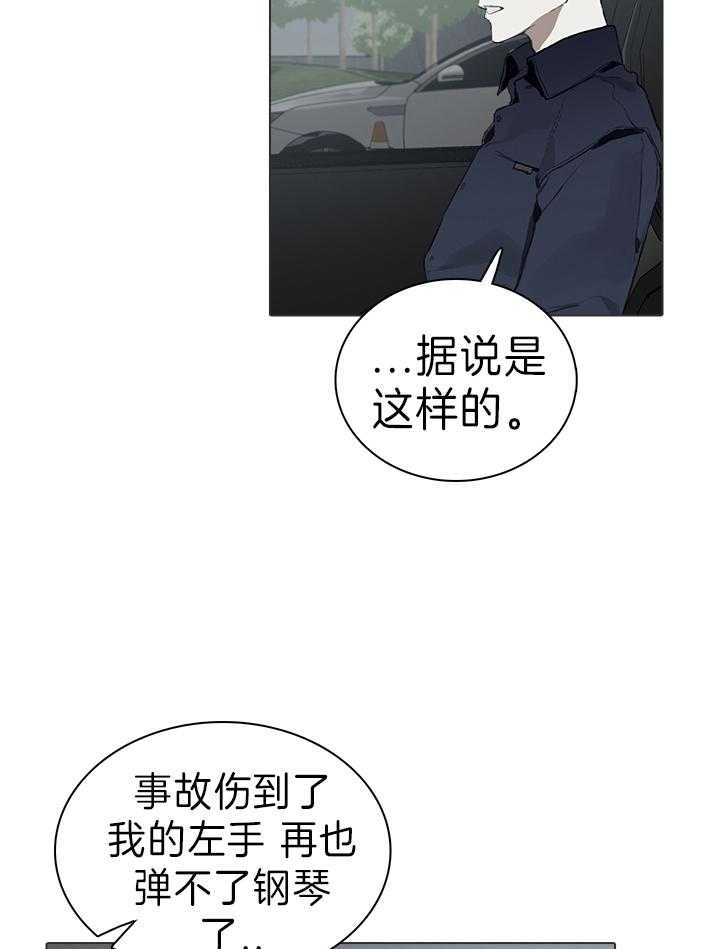 《达成协议》漫画最新章节第43话 是我自己做的免费下拉式在线观看章节第【4】张图片