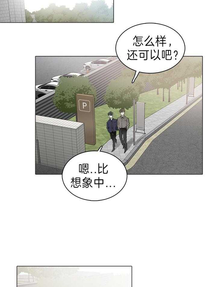 《达成协议》漫画最新章节第43话 是我自己做的免费下拉式在线观看章节第【11】张图片