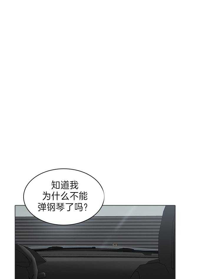 《达成协议》漫画最新章节第43话 是我自己做的免费下拉式在线观看章节第【6】张图片