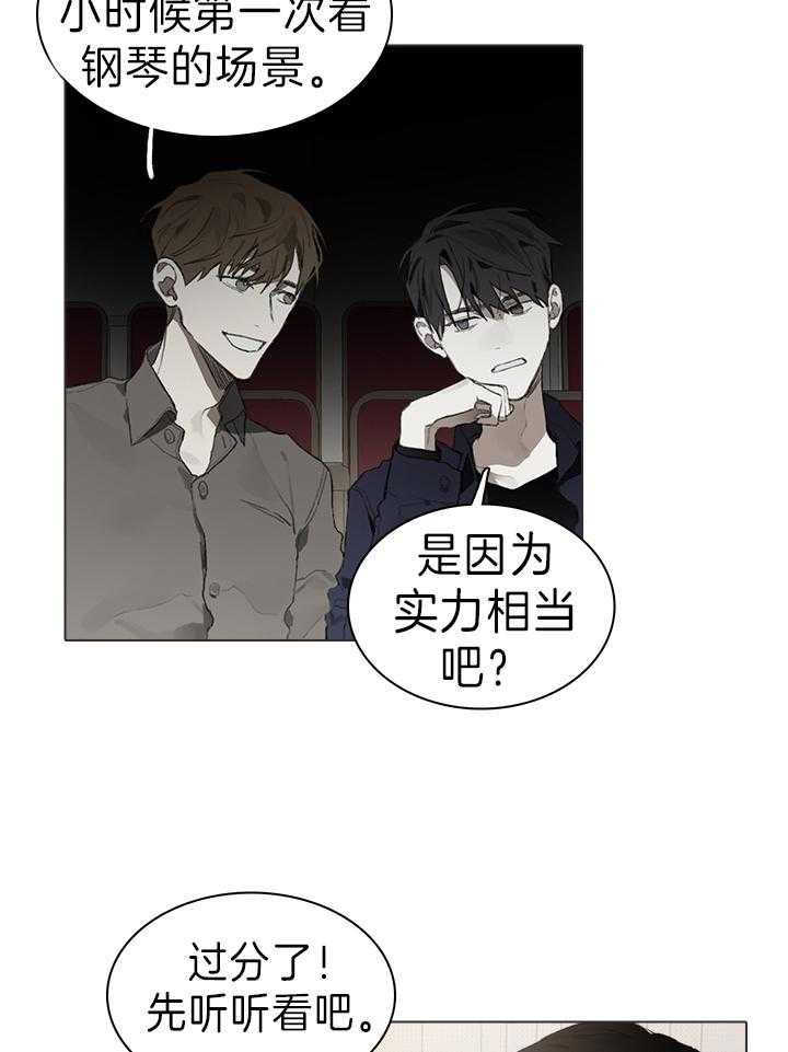 《达成协议》漫画最新章节第43话 是我自己做的免费下拉式在线观看章节第【21】张图片