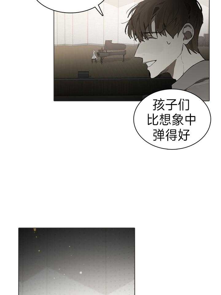 《达成协议》漫画最新章节第43话 是我自己做的免费下拉式在线观看章节第【20】张图片