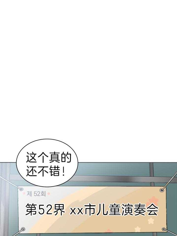 《达成协议》漫画最新章节第43话 是我自己做的免费下拉式在线观看章节第【29】张图片